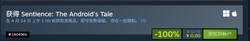 Steam 喜加一！《感知：机器人的故事》限时 0 元领，科幻佳作手慢无，永久入库畅玩