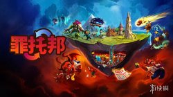 罪托邦》试玩 地狱不空 凡界不息