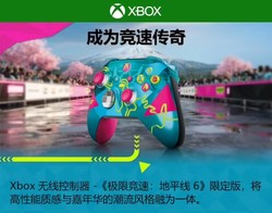 玩家狂欢！《极限竞速：地平线 6》Xbox 限量版手柄正式发售，收藏别错过，手慢无