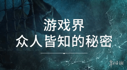 刺客信条黑旗记忆重置正式官宣！海盗传奇再启，多人模式恐被移除，玩家担忧体验缩水