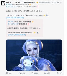 街霸6》官宣”萝莉老太婆“英格丽德预告片即将解禁