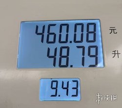 重磅消息！国内油价 2026 年首次下调了！加满一箱油能省一顿饭钱，快去加油别错过