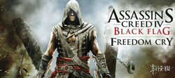 育碧筹备新 AC 重制！黑旗归来却遭阉割？曝不含剧情 DLC，海盗传奇完整性竟遭强烈质疑