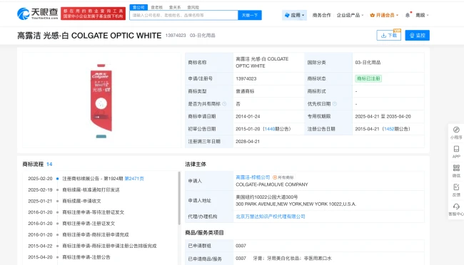 追踪牙膏包装“文字游戏”：高露洁“360°、劲白、光感白”等是商标，“以紫修黄”指短暂效果