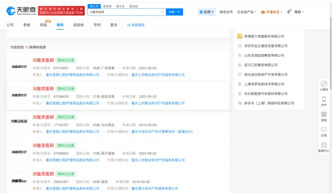 追踪牙膏包装“文字游戏”：高露洁“360°、劲白、光感白”等是商标，“以紫修黄”指短暂效果