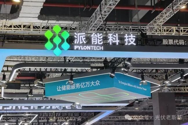 派能科技，爬坡仍在继续！