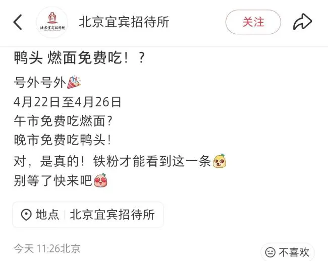 北京“最火驻京办”关门半个月重开业，菜有调整吗？饭点排队超1小时…