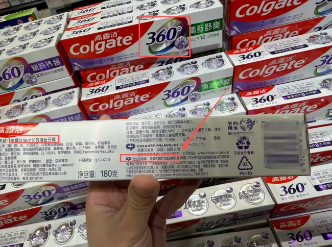 高露洁360°长效清新牙膏蓝鲸记者摄