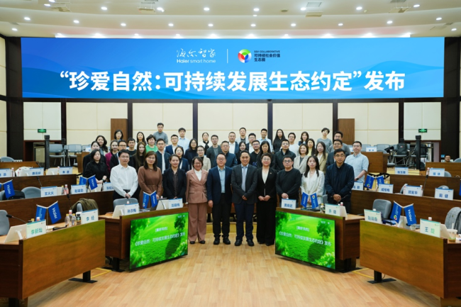 伊利携手多家企业在青岛发布《珍爱自然：可持续发展生态约定》