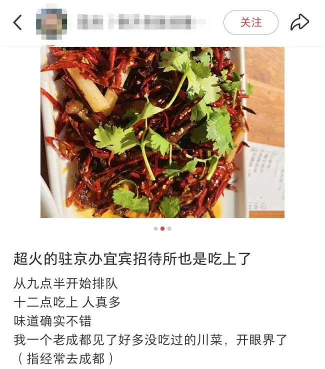 北京“最火驻京办”关门半个月重开业，菜有调整吗？饭点排队超1小时…
