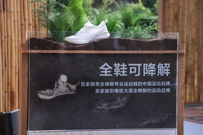 超1500万双跑鞋应用可再生原料，李宁加速推动环保产品全链路