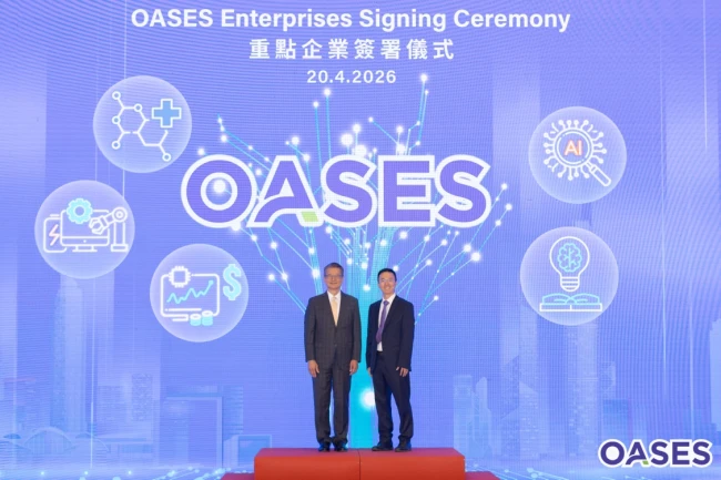 特区政府财政司司长陈茂波（左）与滴滴副总裁胡成（右）在签署仪式现场合影（引进办供图）