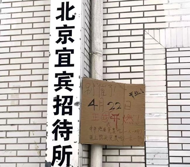 北京“最火驻京办”关门半个月重开业，菜有调整吗？饭点排队超1小时…