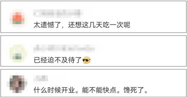 北京“最火驻京办”关门半个月重开业，菜有调整吗？饭点排队超1小时…