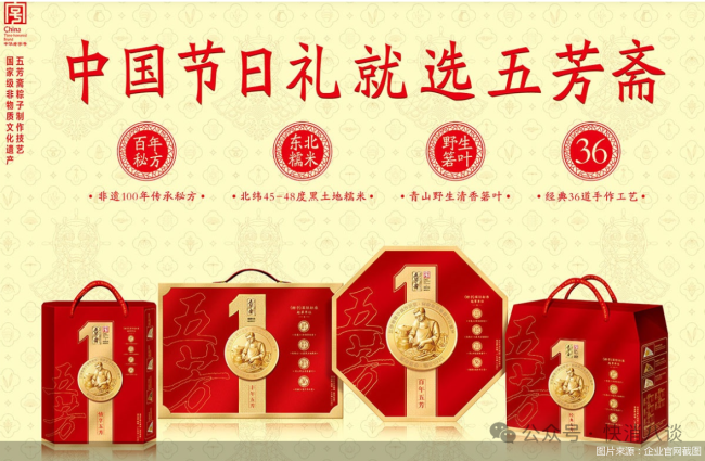 非粽业务不抢眼，五芳斋2025年营收净利双降