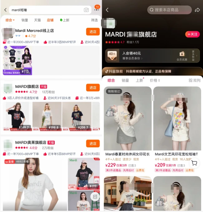 韩国潮牌Mardi关闭淘宝、抖音旗舰店，此前已关闭中国所有线下门店