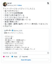 日本动画师含泪揭露业界现状：低薪高压成常态，光鲜背后竟是难以承受的生存重担与血泪