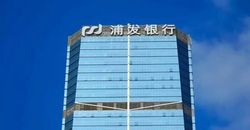 浦发银行 | 业绩向上 股价向下