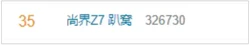 大字忽悠你，小字免责他！北京丰台消协揭穿“大小字”营销套路