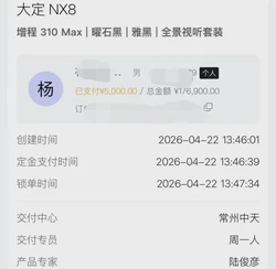 硬碰硬对比！客户等来别克E7价格，直接10分钟下定东风日产NX8