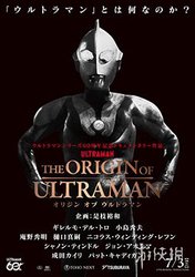 游戏之神小岛秀夫联手圆谷！纪录片《奥特曼起源》重磅公开，揭秘光之巨人诞生背后传奇