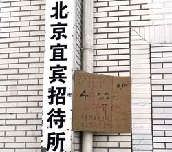 北京“最火驻京办”关门半个月重开业，菜有调整吗？饭点排队超1小时