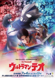 奥特曼 60 周年！新作《奥特曼迪奥》特报首曝，全新英雄登场，光之传说再启，燃爆全场