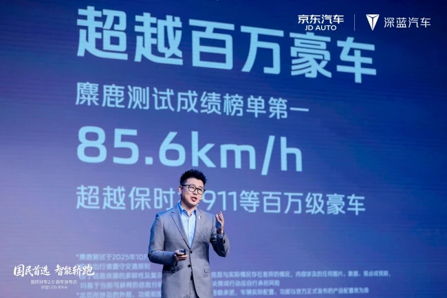 京东PLUS会员享整车95折！国民好车2.0深蓝L06增程版折后价低至127155元起