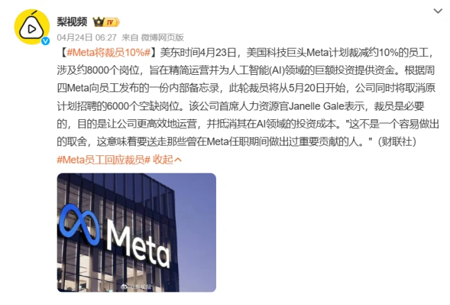 图源：微博截图