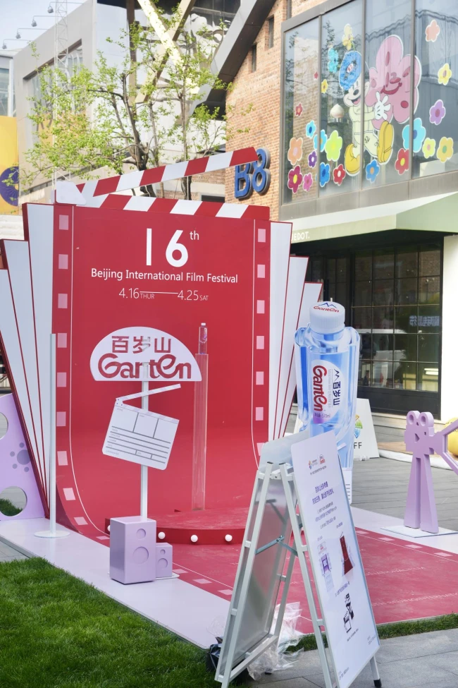 北影节活动现场