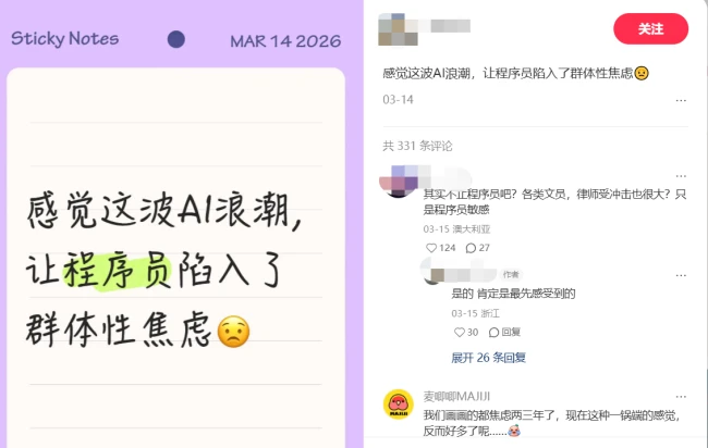 图源：小红书截图