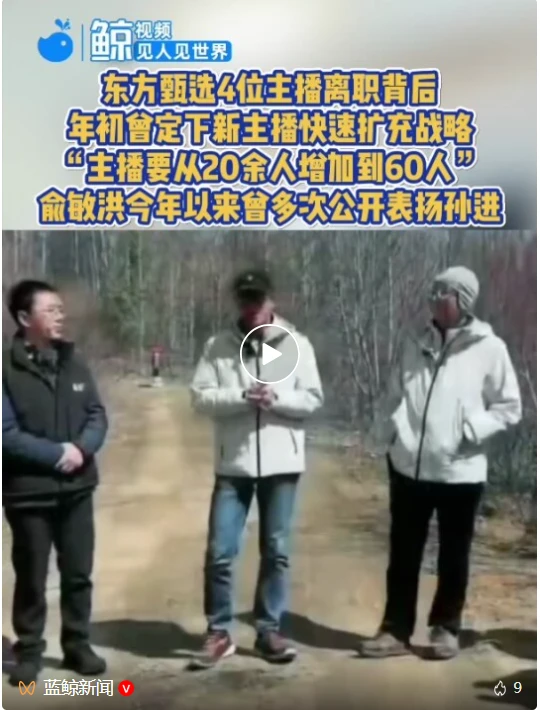 东方甄选不要“第二个董宇辉”，想做“下一个山姆”