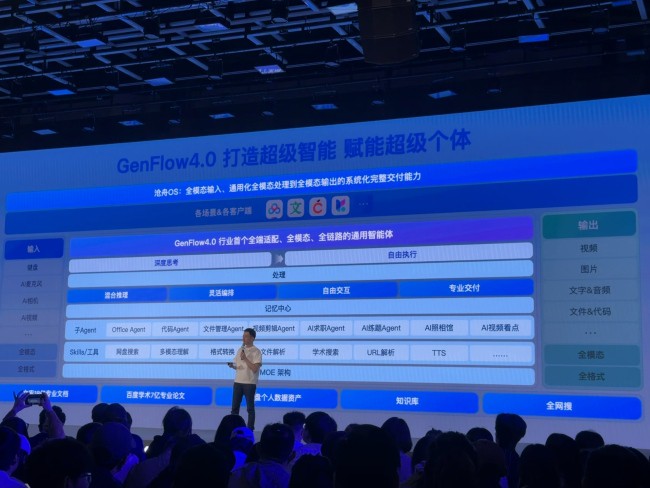 百度通用智能体GenFlow4.0月活用户超1亿，升级Office Agent成首个全端可用“AI工作台”