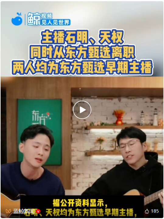 东方甄选不要“第二个董宇辉”，想做“下一个山姆”