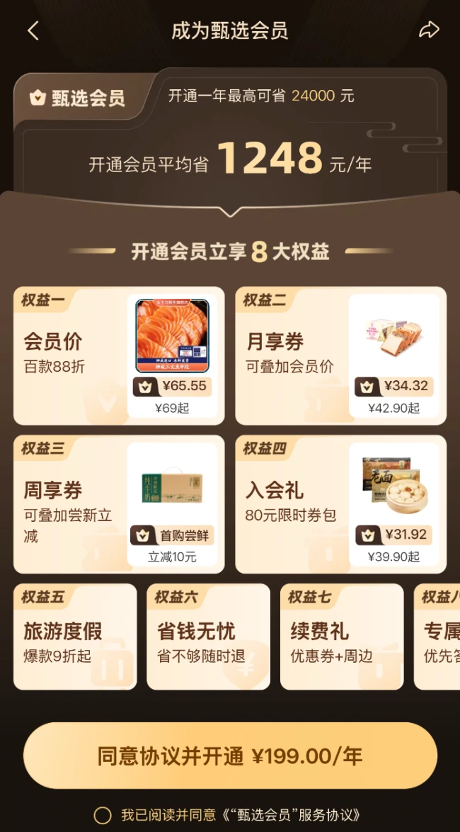 四大主播离职后部分东方甄选会员申请退费，客服咨询排队超百人