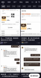 东方甄选风波！四大主播离职引发会员退费潮，客服排队超百人，品牌如何挽回用户信任