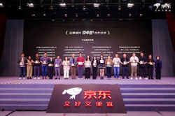 暴涨 5 倍！2026 京东服务商生态大会揭秘新红利，推出“好工具招募令”，共赢未来