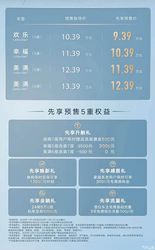 先享预售价9.39万起 新款豪越L将于11月27日上市 新增1.5T动