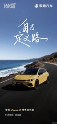 激光雷达 +600km 续航！零跑 Lafa5 定档 11.7 预售，性价比杀手来了