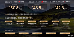 售42.8万起 新款坦克700 Hi4-T/Hi4-Z上市 满足多元化
