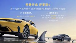 2026 北京车展：smart 精灵#6 EHD 预售 18.99 万起，这价格谁不心动