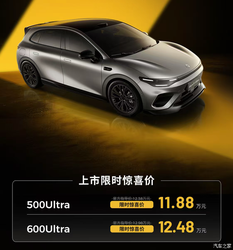 2026 北京车展！零跑 Lafa5 Ultra 惊爆 11.88 万起，限时抢购错过等一年