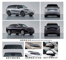 新增激光雷达旗舰智能版 2026款乐道L90将于4月21日上市
