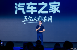 买车更放心！汽车之家品牌焕新，李观：打造全球信赖的一站式服务平台