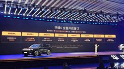全新大六座SUV 配备华为全家桶 华境S正式开启盲订