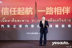 崔芳芳详解YesAuto泰国布局：不做简单媒介，要做专业“翻译官”