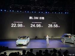 比亚迪唐L上市 22.98万起 1000V平台 功率810千瓦 5分钟