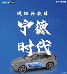宁德时代王炸来袭！神行、麒麟、骁遥三大电池技术全揭秘，买车前必看这篇