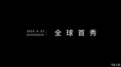 马自达EZ-60官图 造型极具未来感 4月23日首发