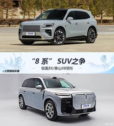 大五座 SUV 风口已至！2026 北京车展"8 系”对决启幕，谁将主宰市场